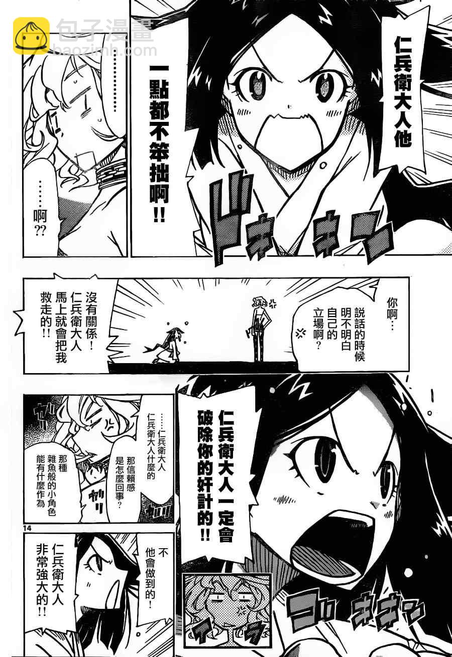 第31话 人质小春13
