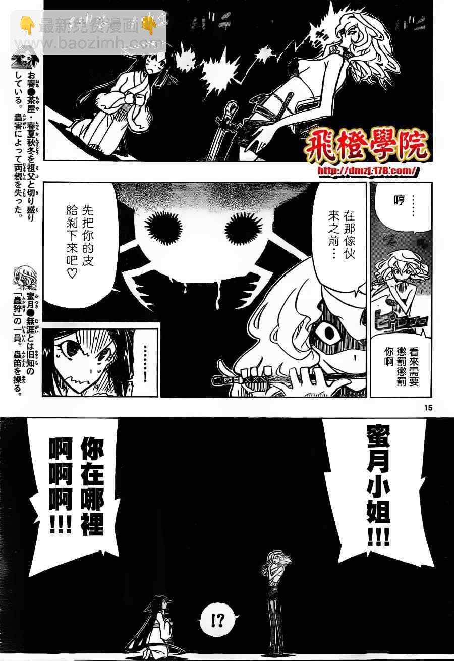 第31话 人质小春14