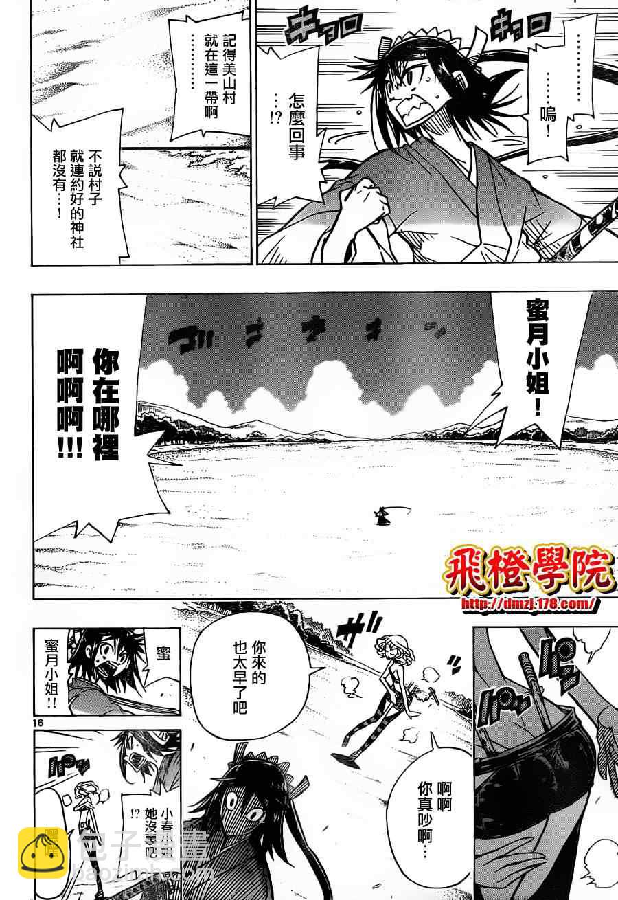 第31话 人质小春15