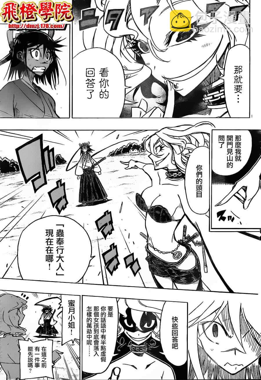 第31话 人质小春16