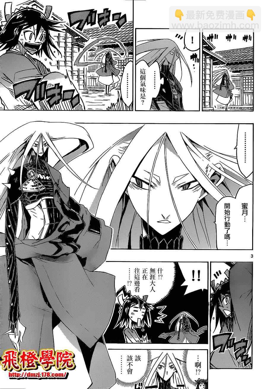 第31话 人质小春2