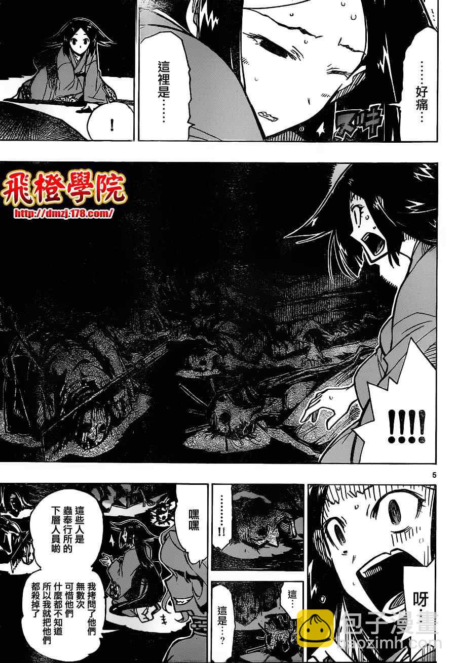 第31话 人质小春4