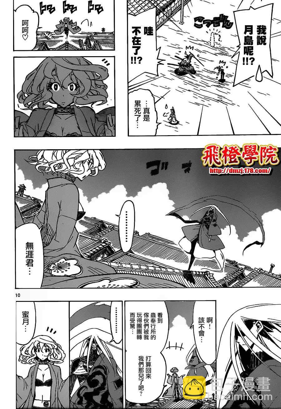 第31话 人质小春9