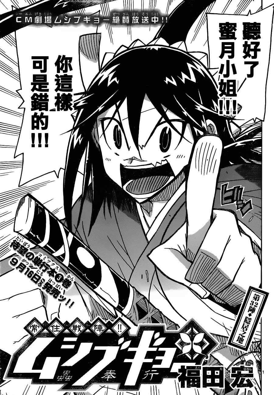 第32话 隐居之地0