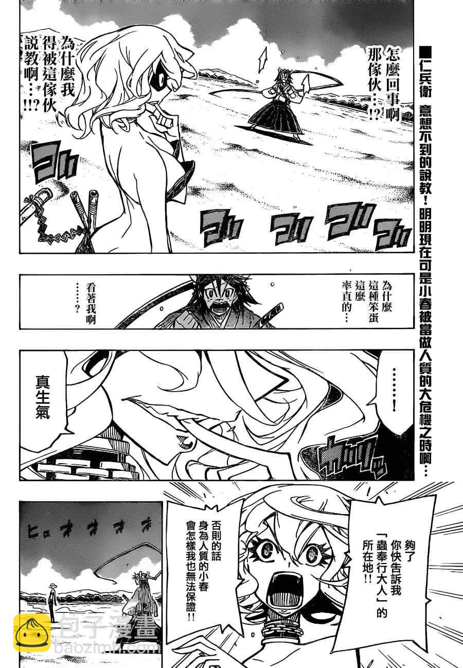 第32话 隐居之地1