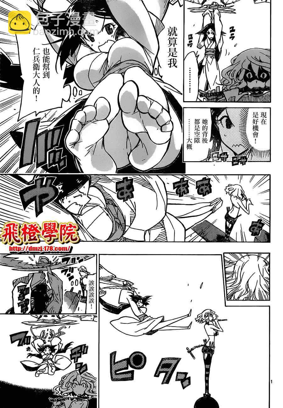 第32话 隐居之地14
