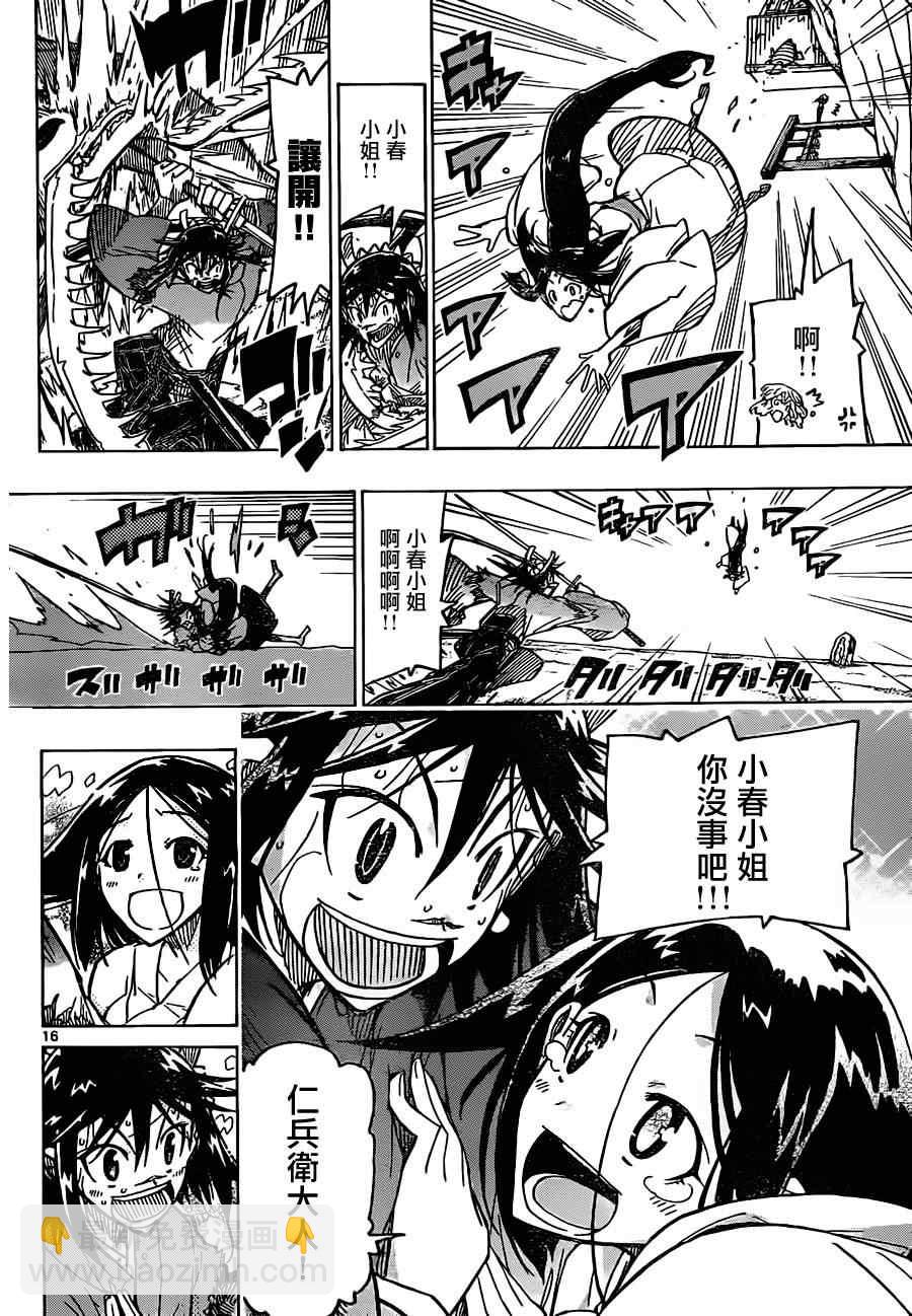 第32话 隐居之地15