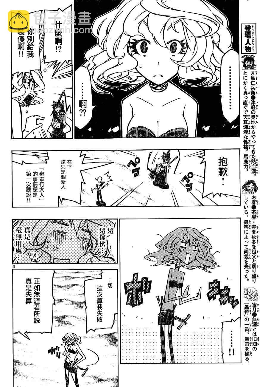 第32话 隐居之地3