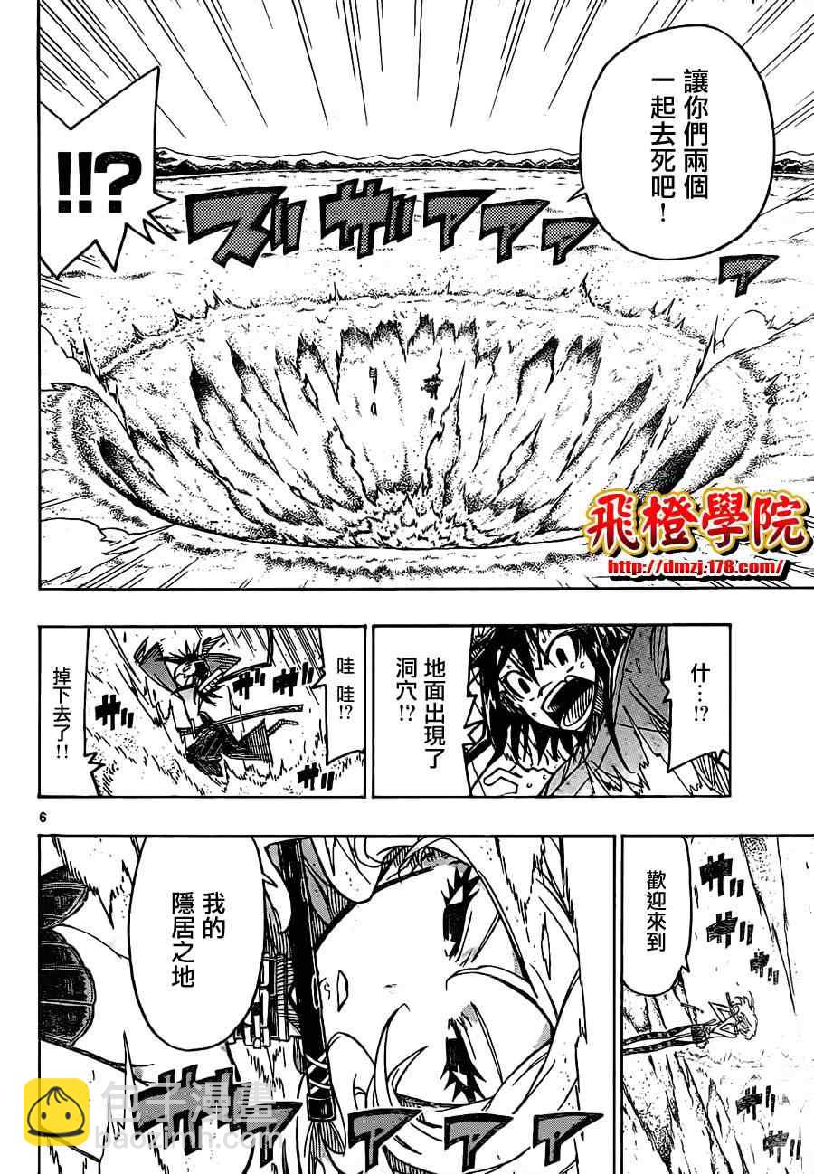 第32话 隐居之地5