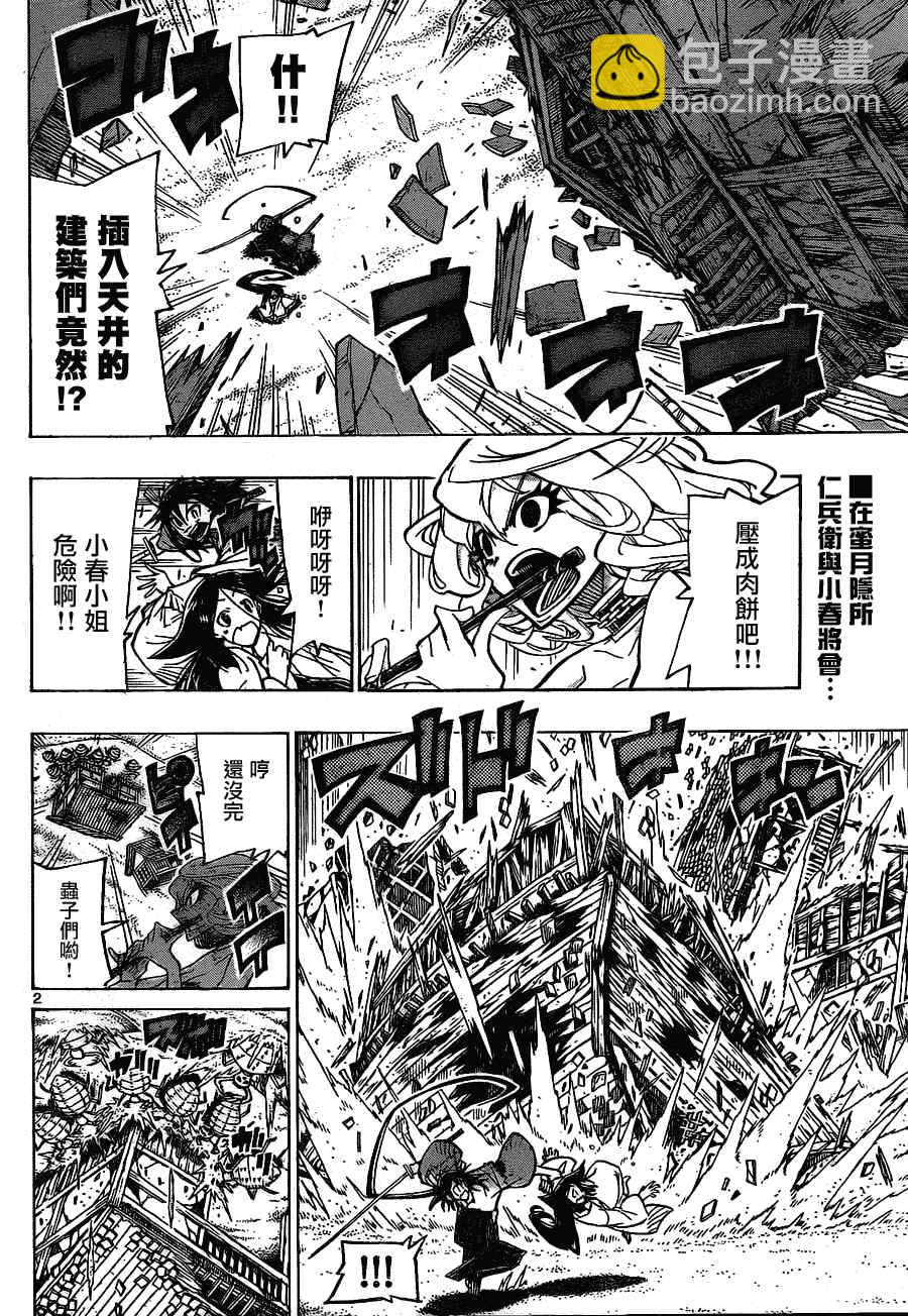 第33话 四面楚歌1