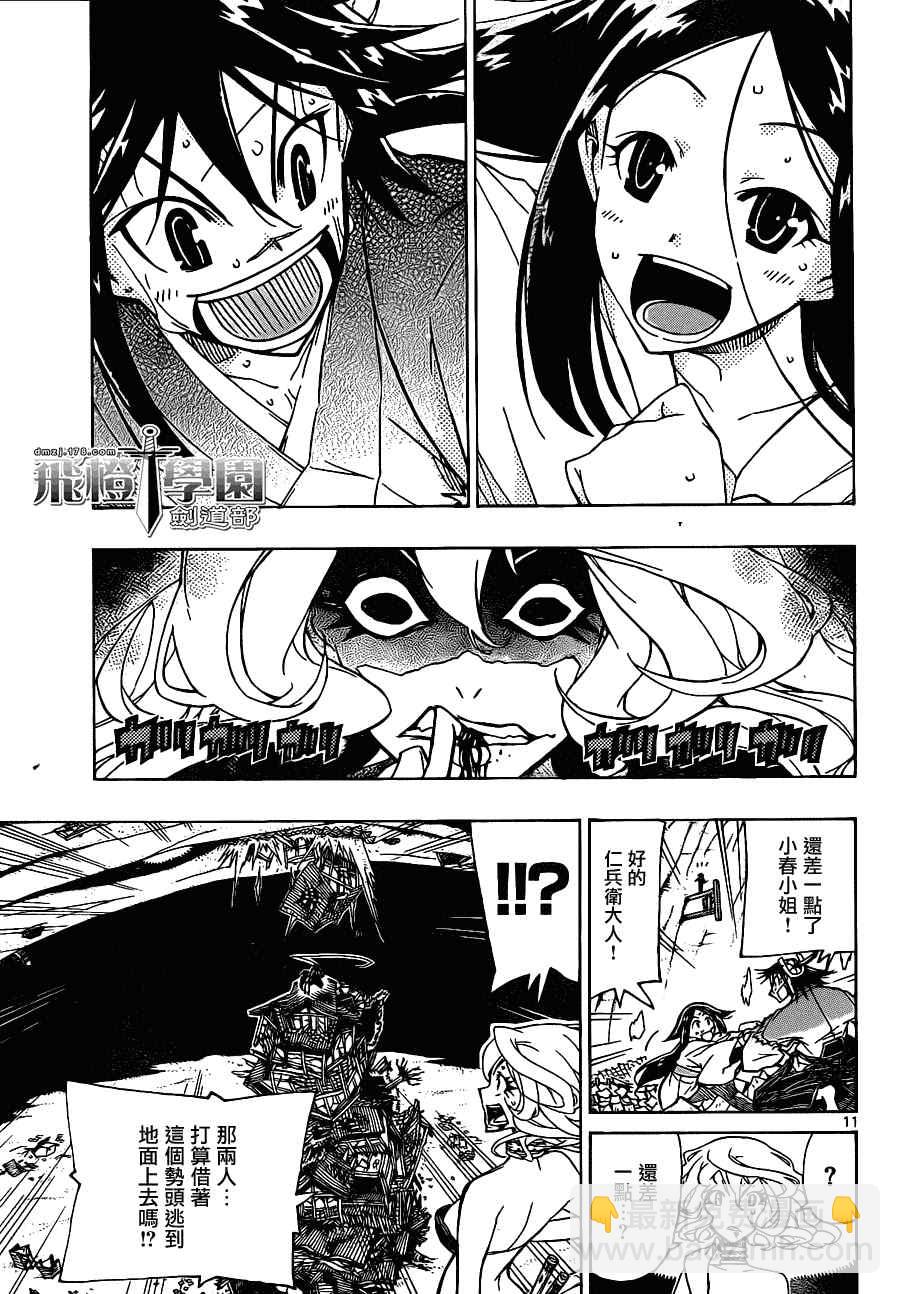 第33话 四面楚歌10