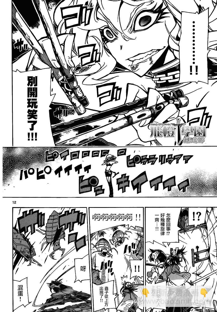 第33话 四面楚歌11