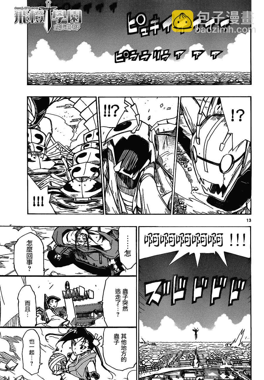 第33话 四面楚歌12