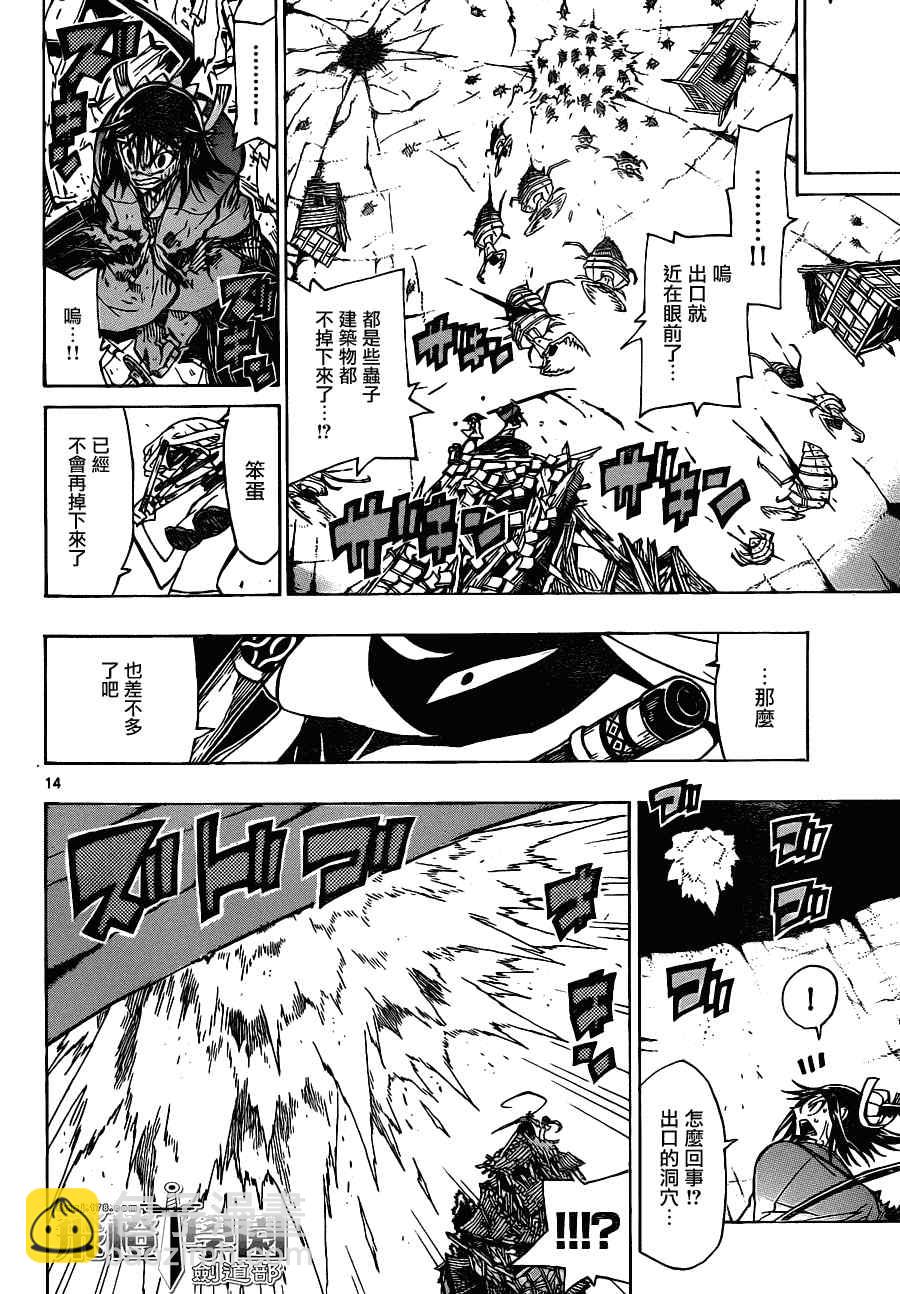 第33话 四面楚歌13