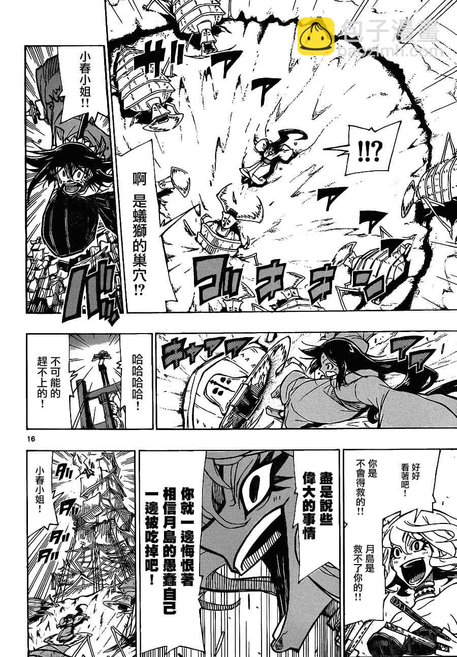 第33话 四面楚歌15