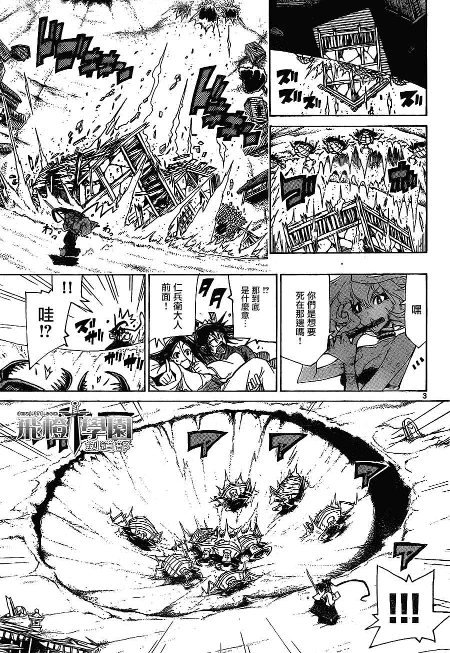 第33话 四面楚歌2
