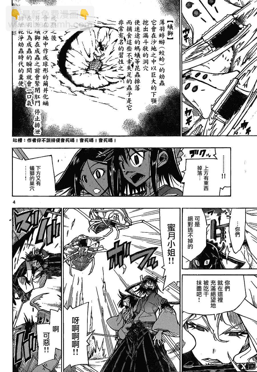 第33话 四面楚歌3