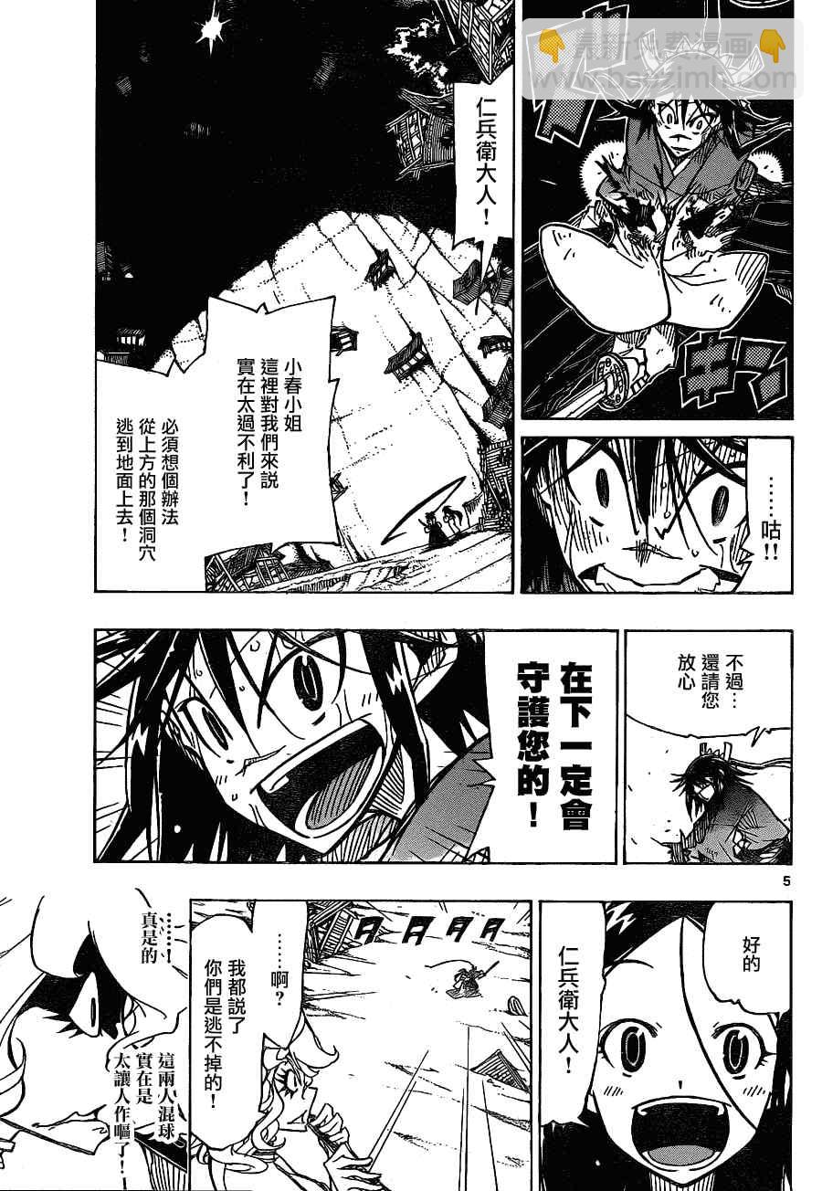 第33话 四面楚歌4
