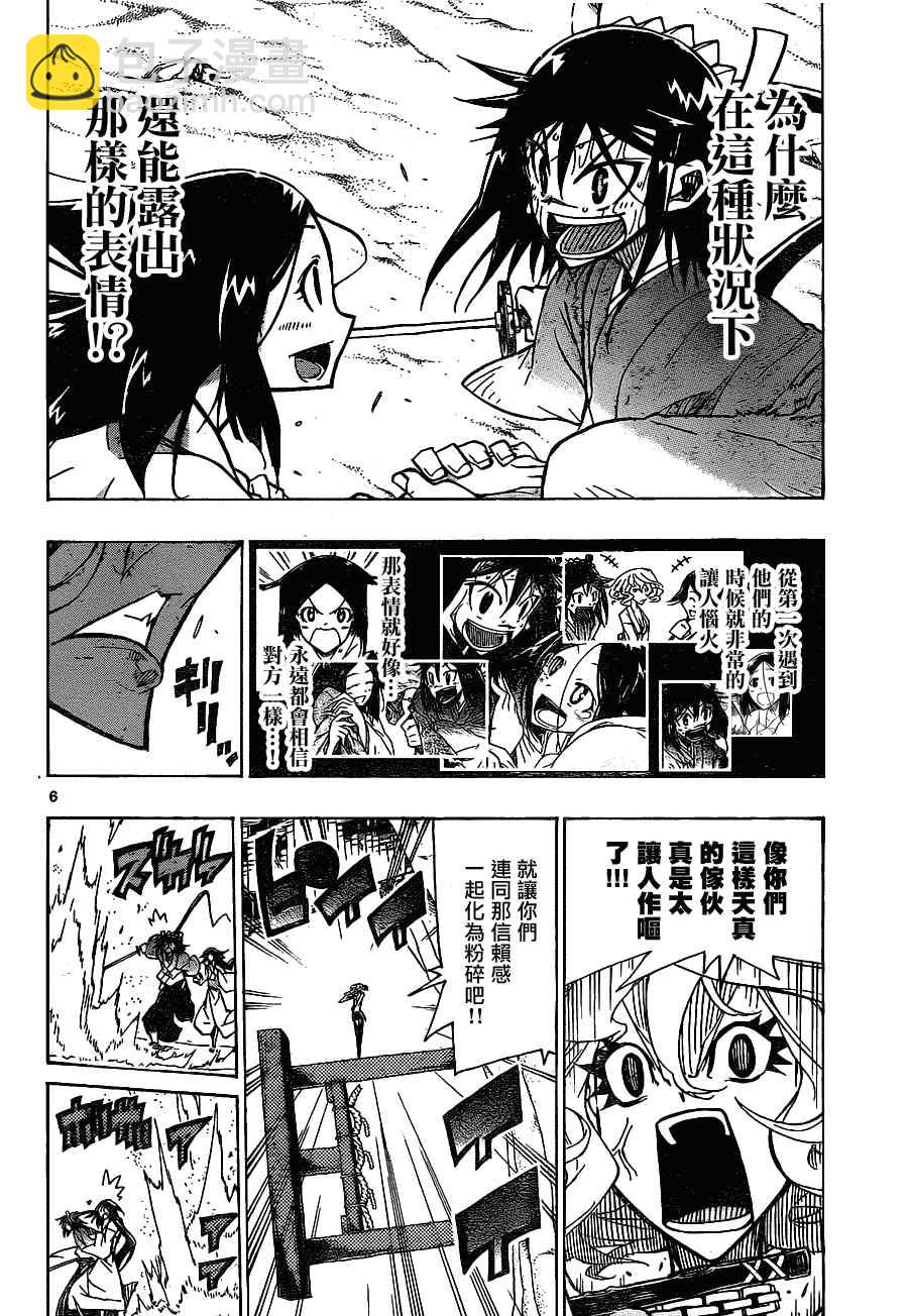 第33话 四面楚歌5