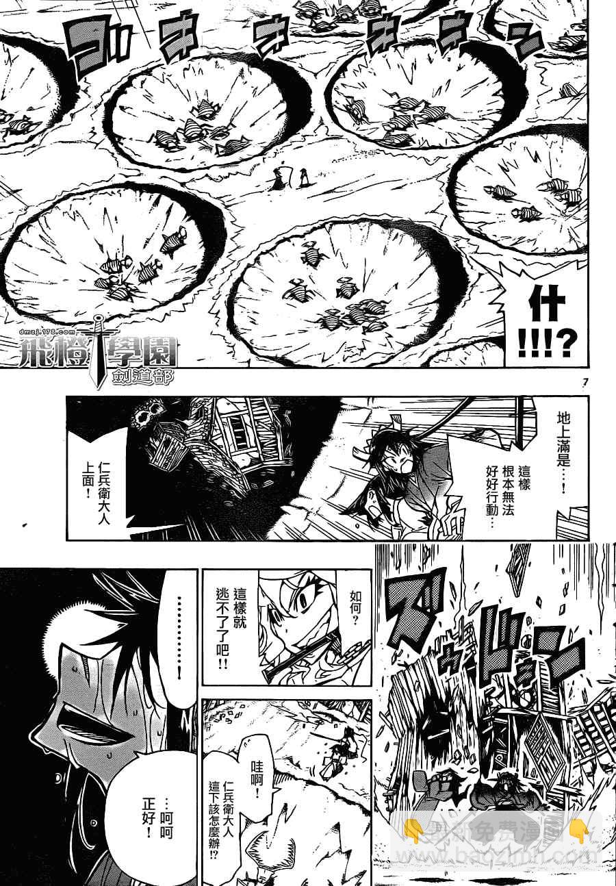 第33话 四面楚歌6