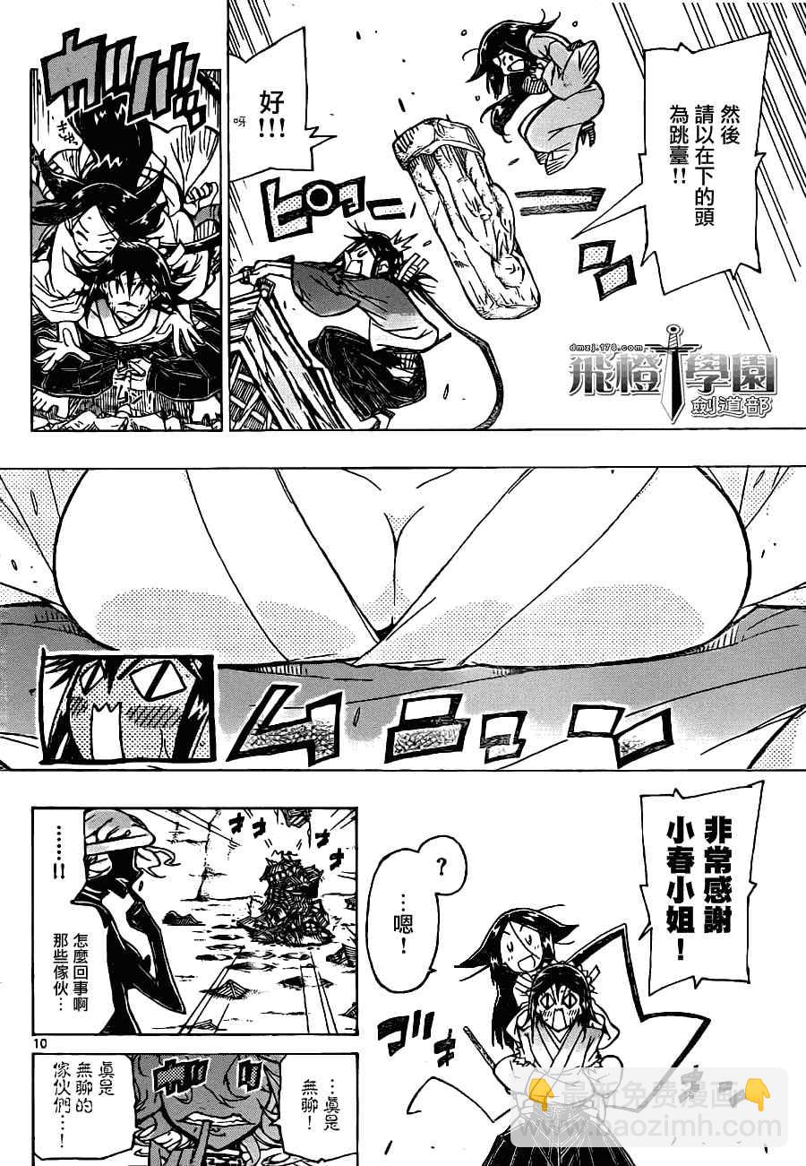 第33话 四面楚歌9