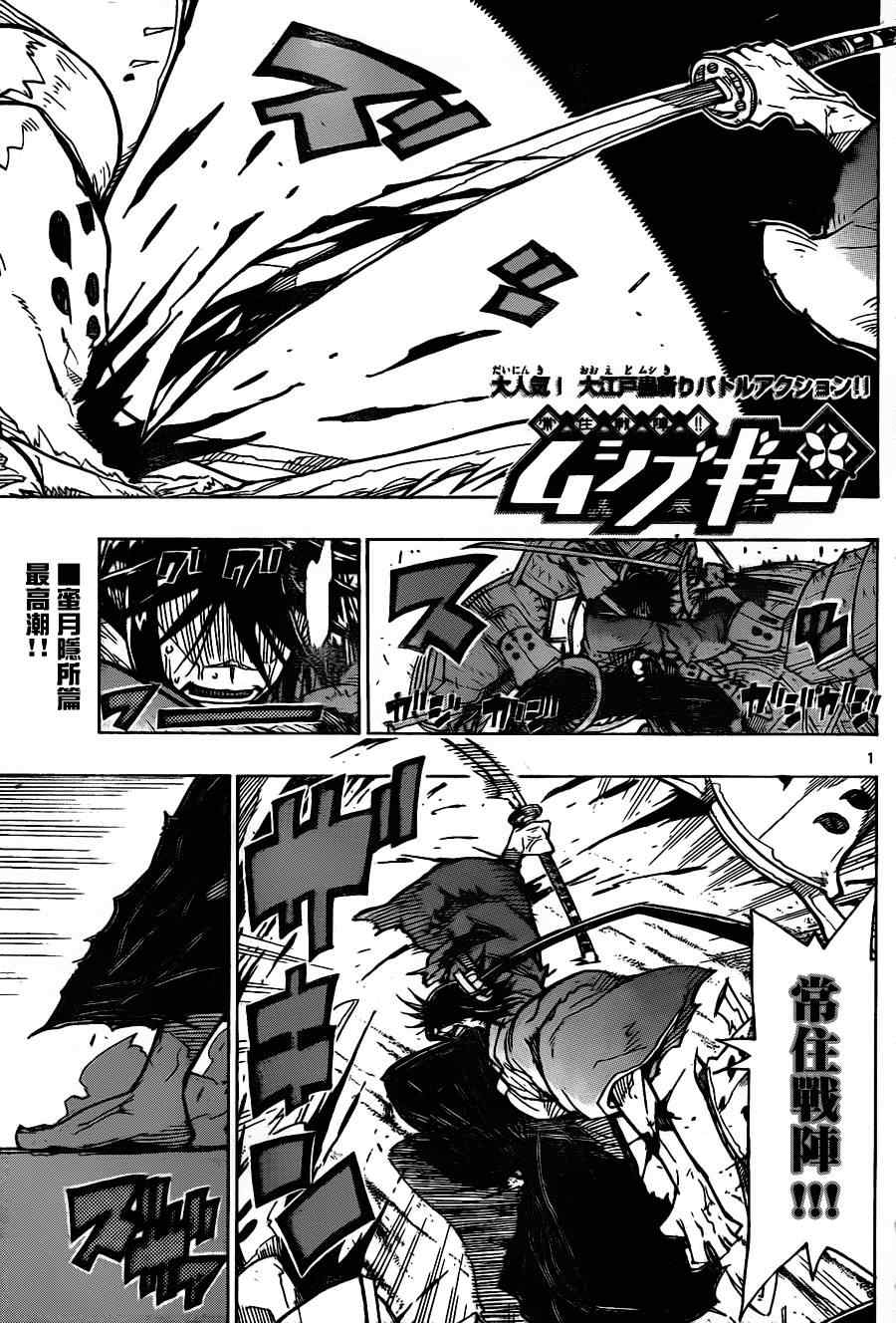第34话 意料之外0