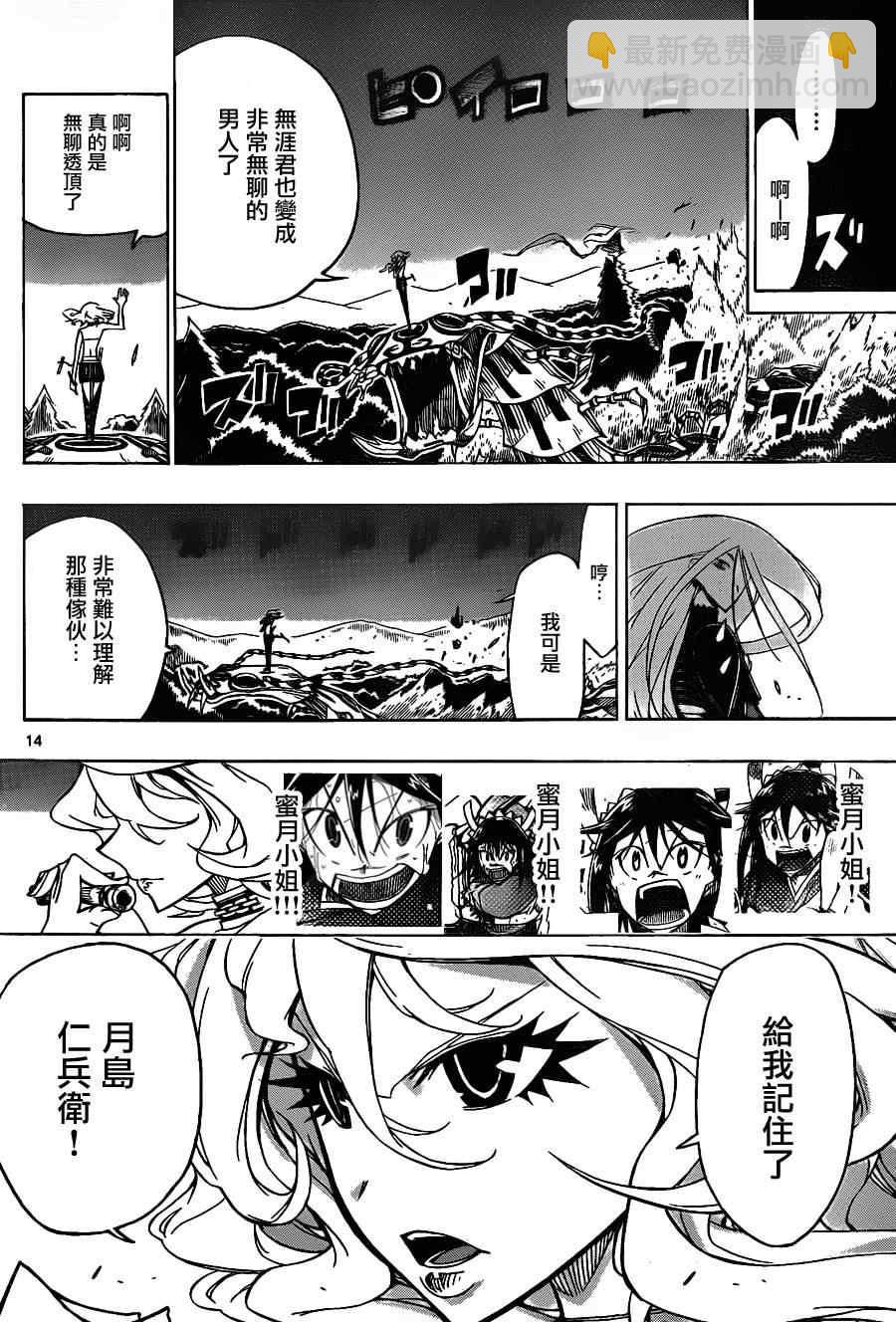 第34话 意料之外13