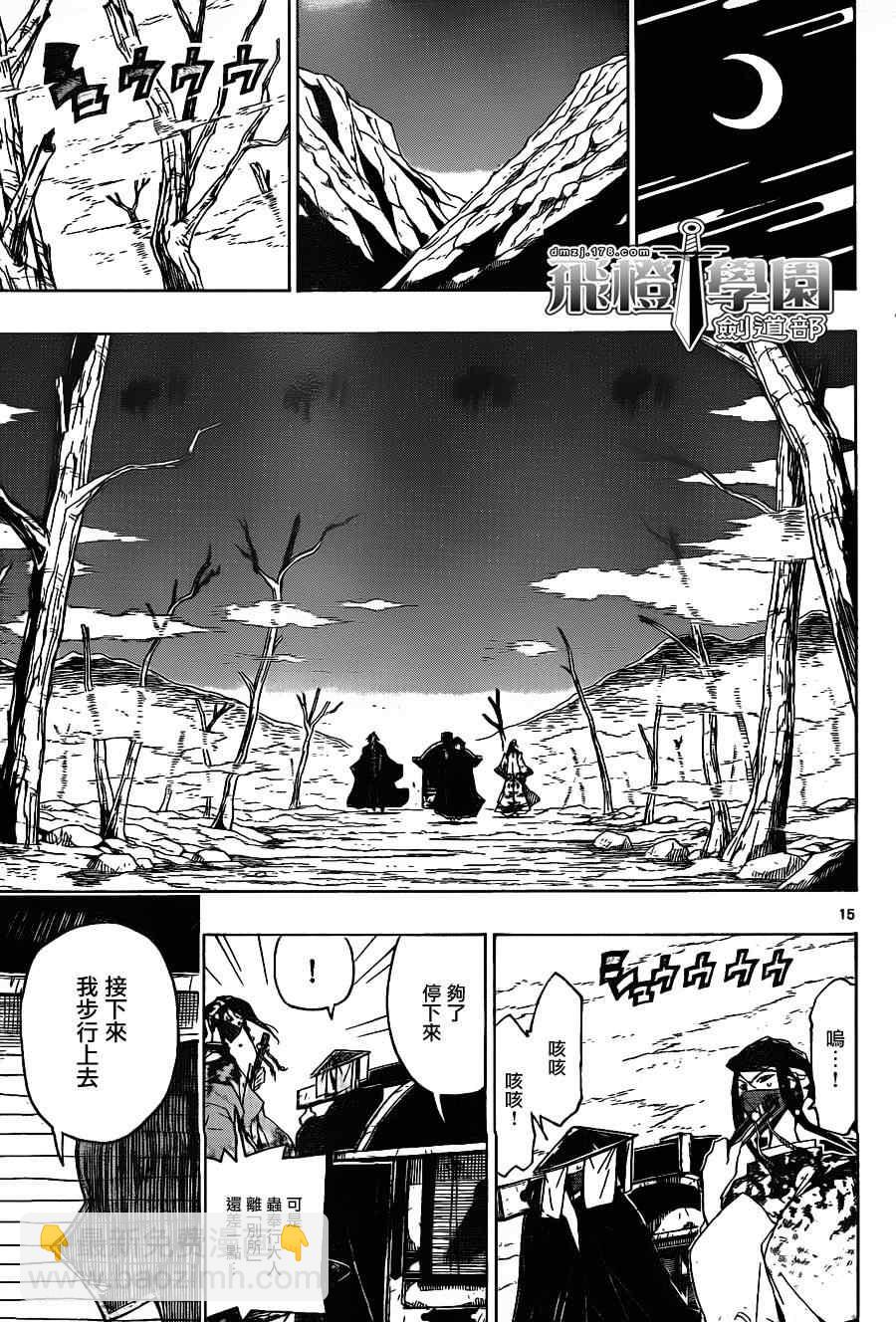 第34话 意料之外14