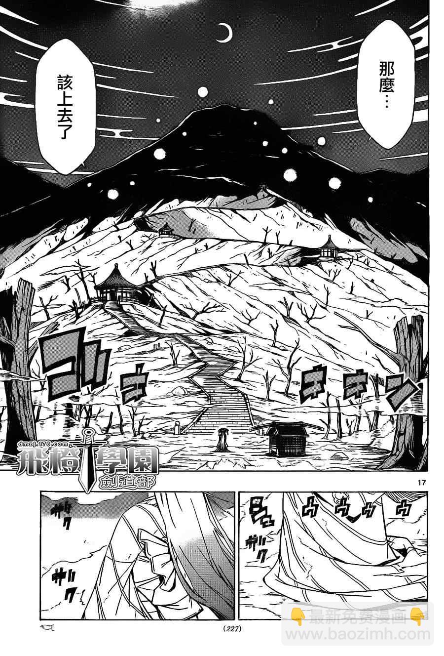 第34话 意料之外16
