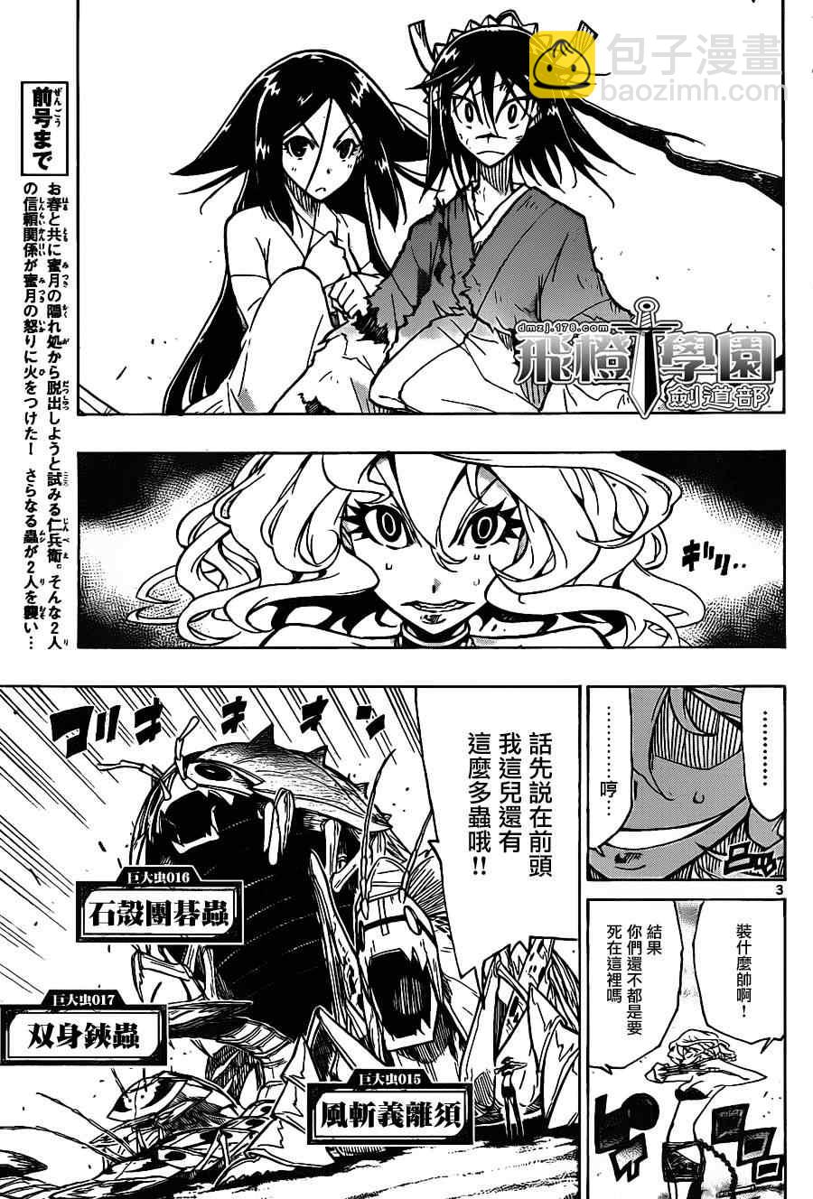 第34话 意料之外2