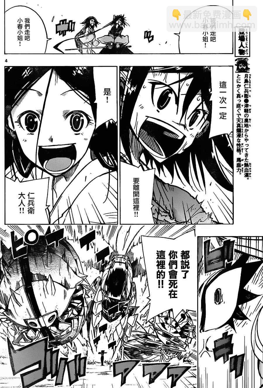 第34话 意料之外3