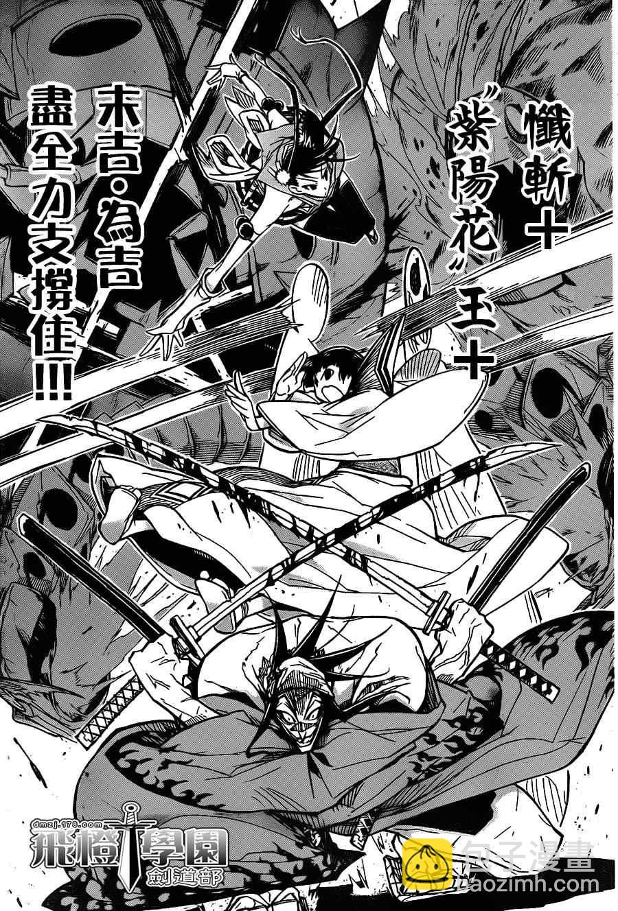 第34话 意料之外6
