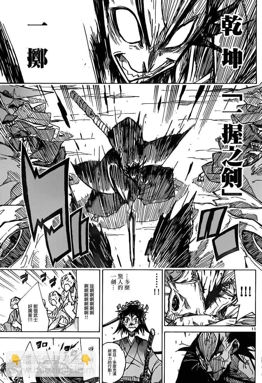 第36话 捕快会议！！10