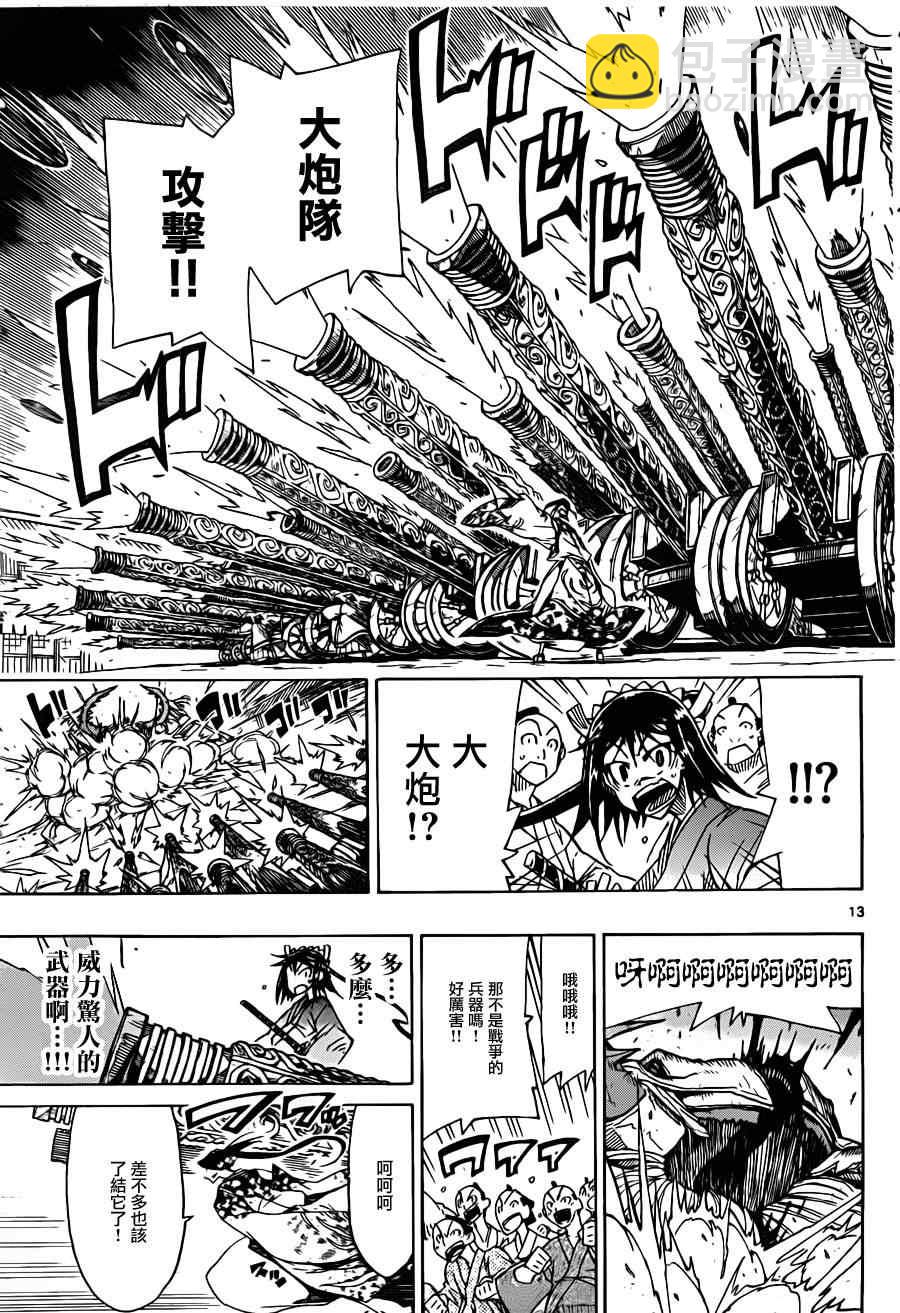 第36话 捕快会议！！12