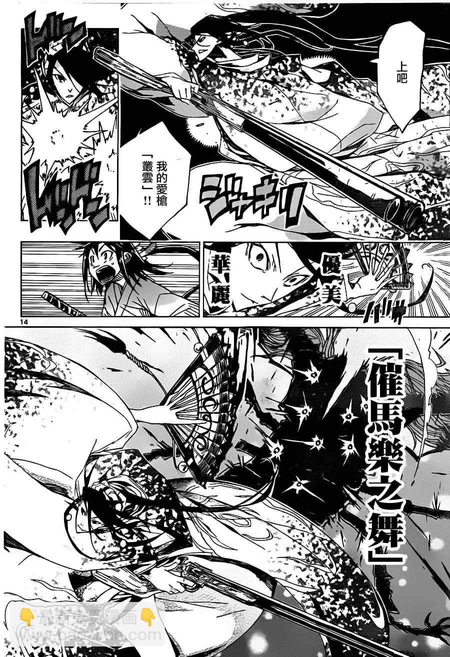 第36话 捕快会议！！13