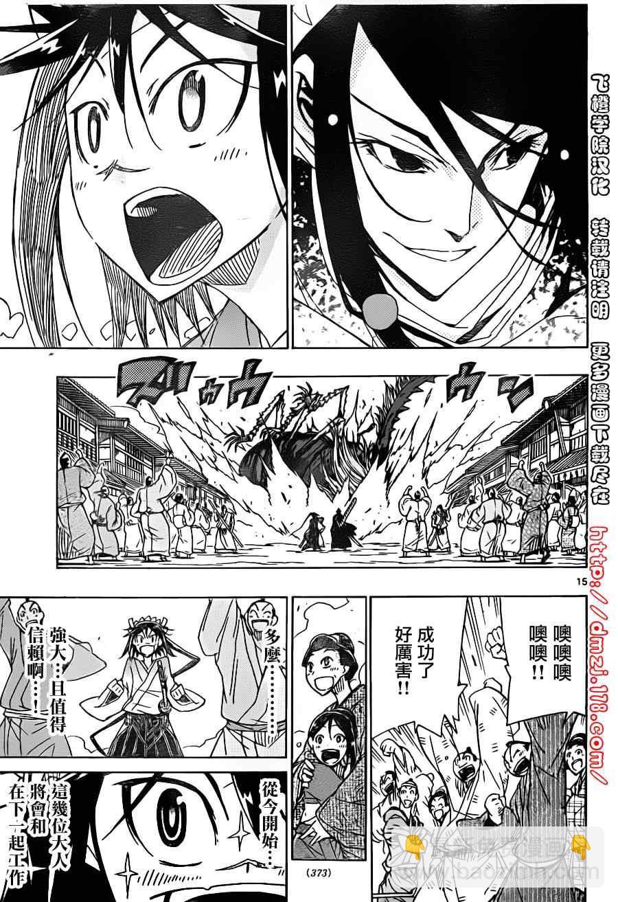 第36话 捕快会议！！14