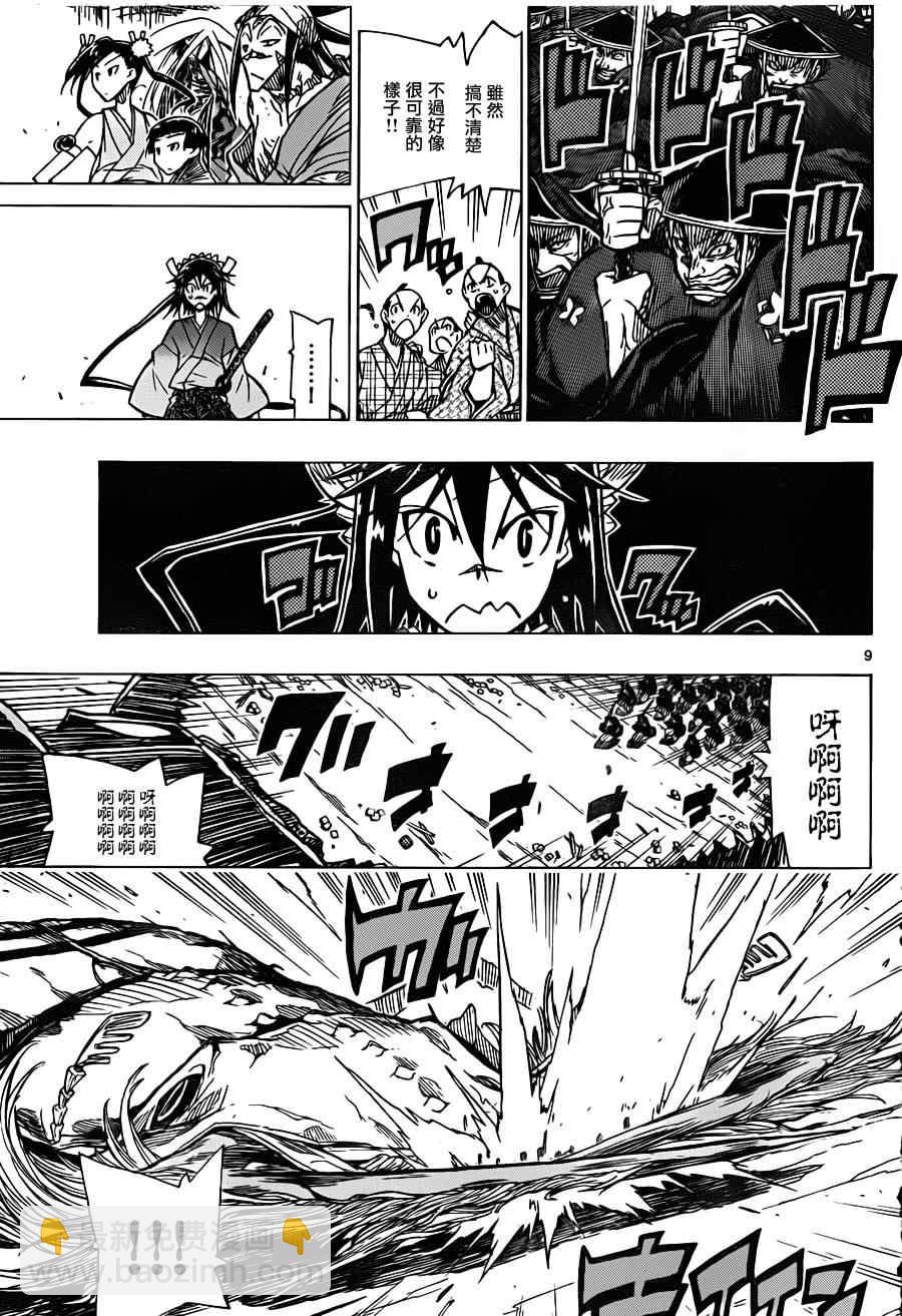 第36话 捕快会议！！8