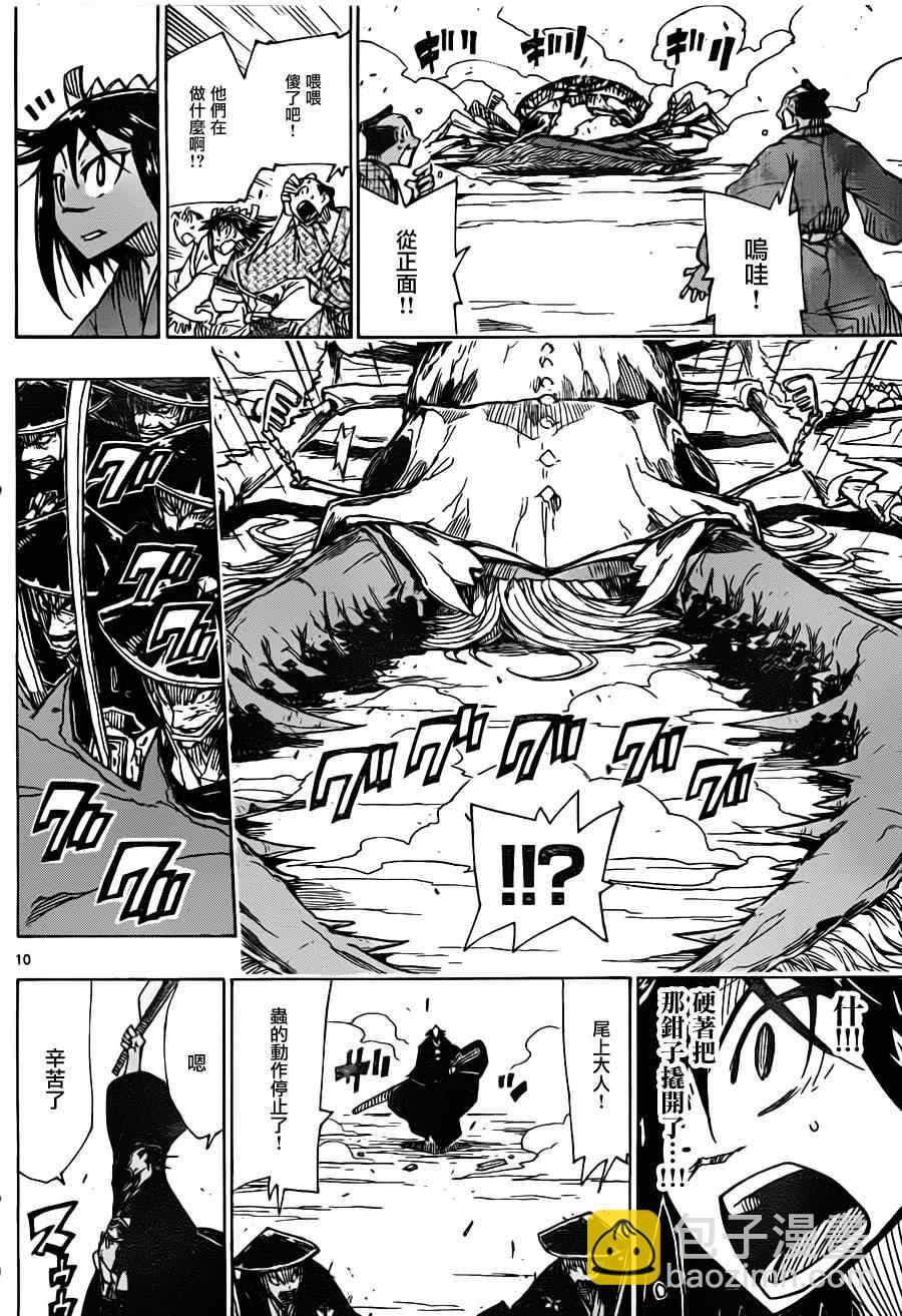 第36话 捕快会议！！9