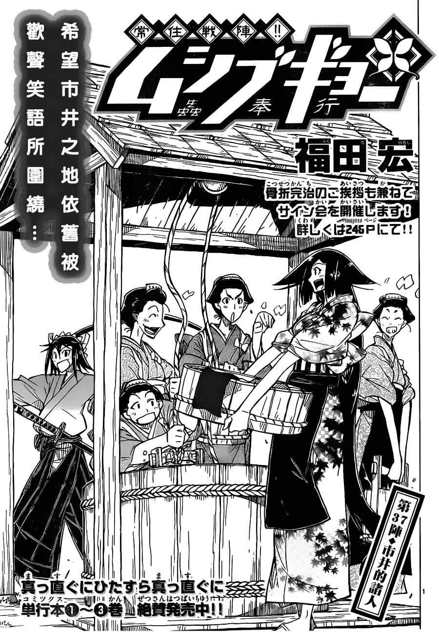 第38话 工作的做法0
