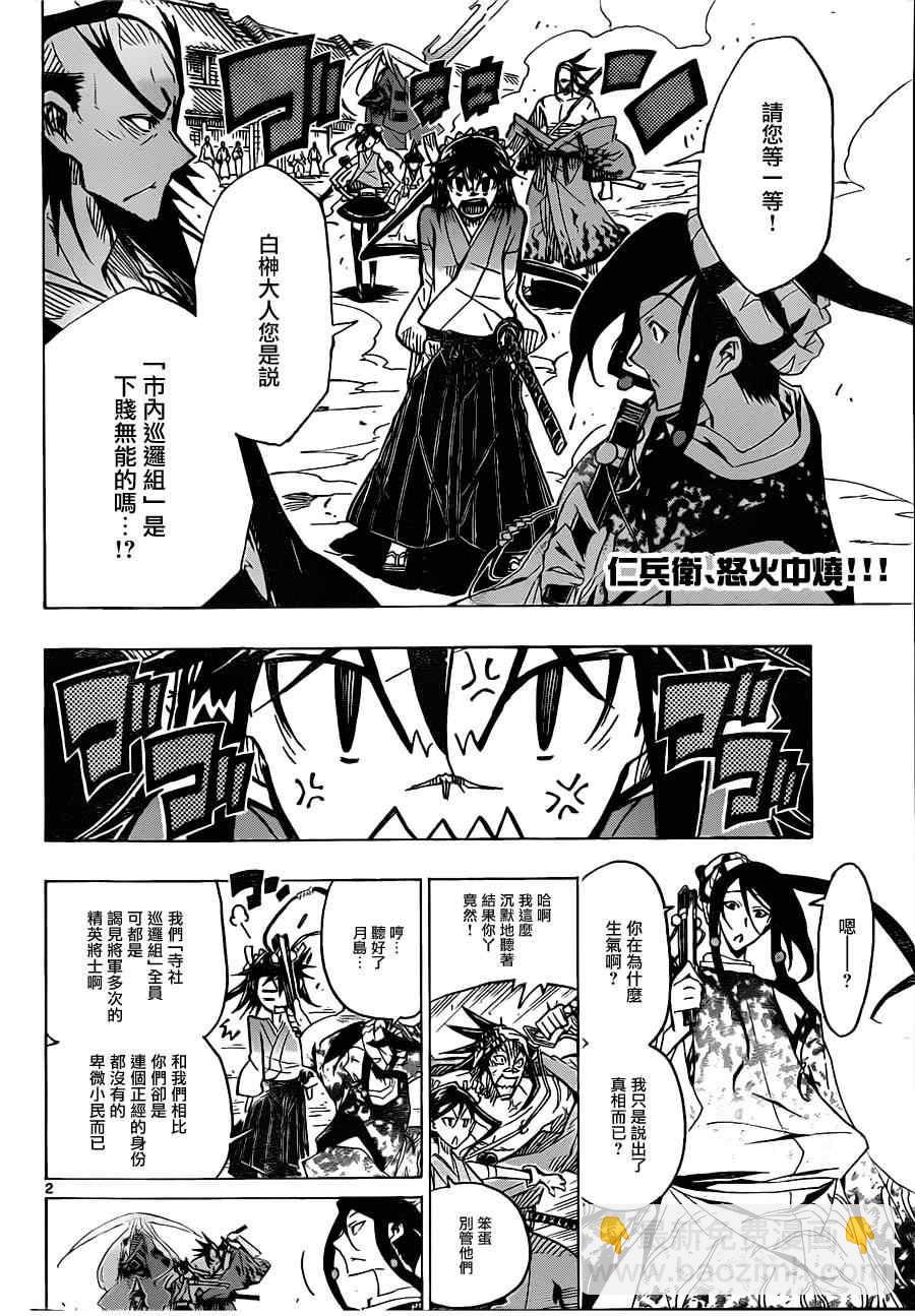 第38话 工作的做法1
