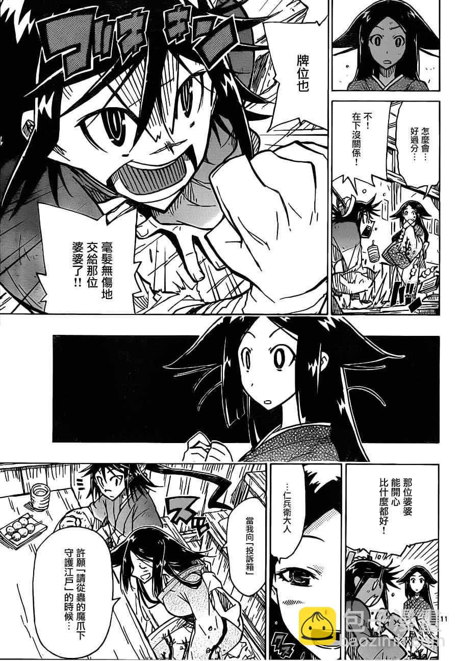 第38话 工作的做法10