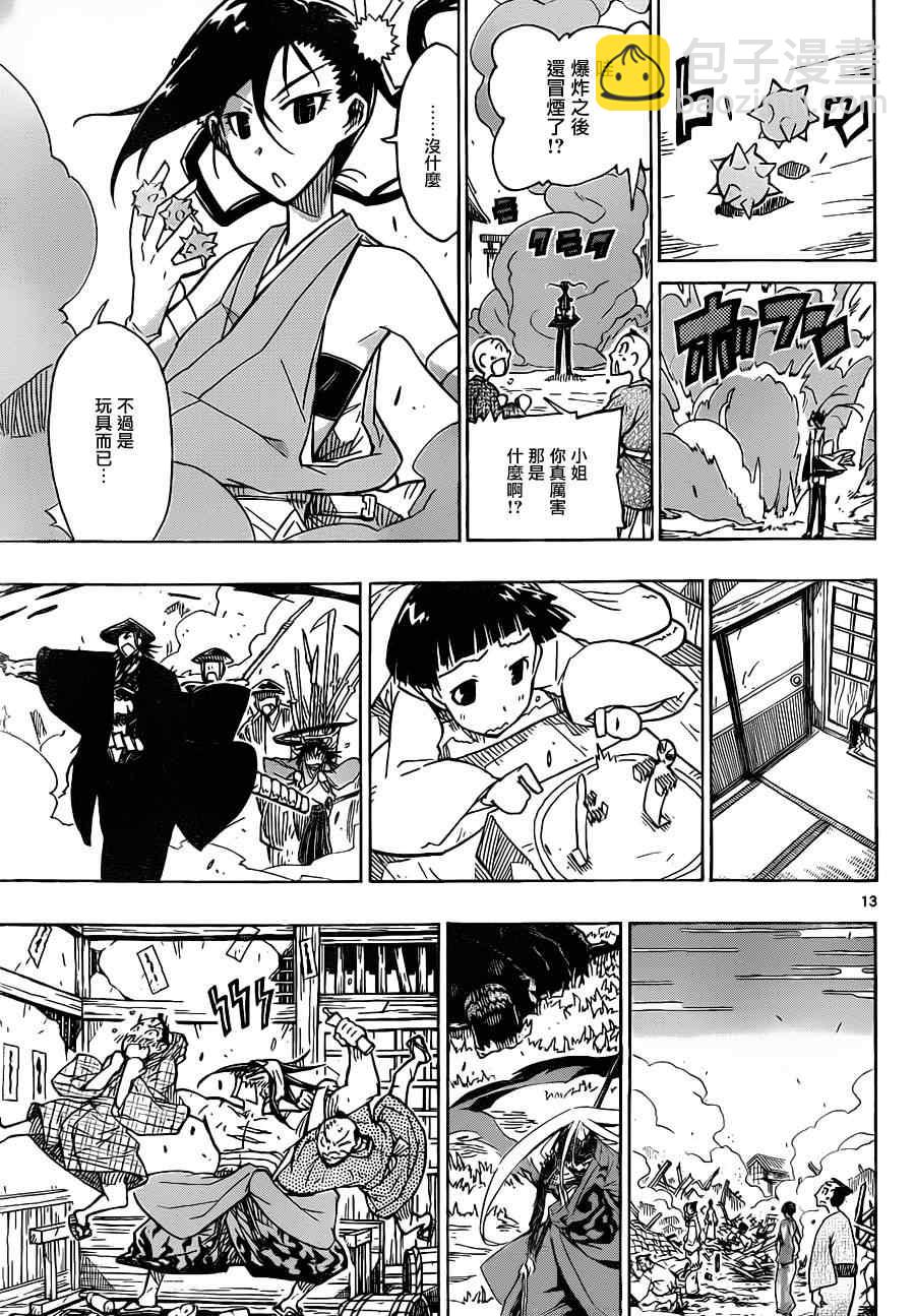 第38话 工作的做法12