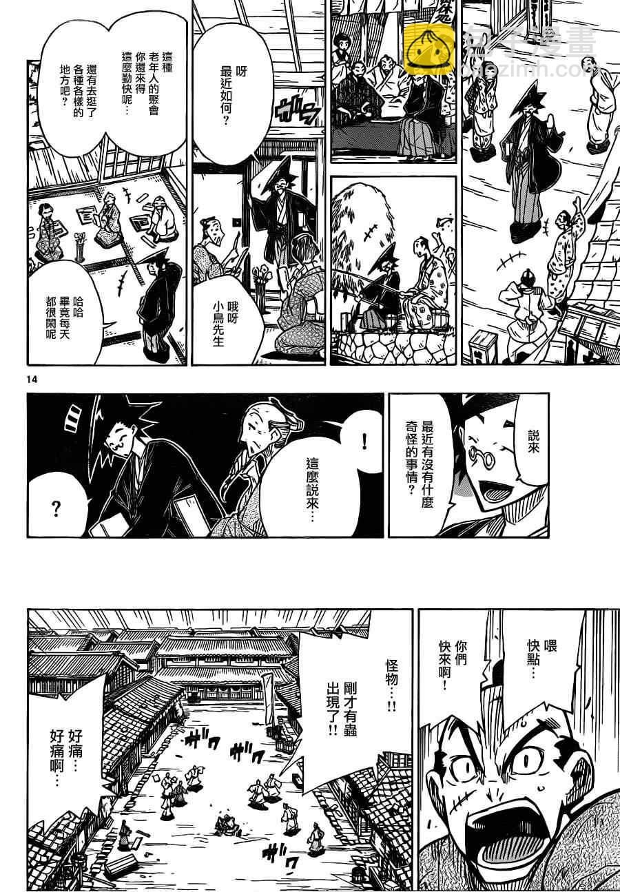 第38话 工作的做法13