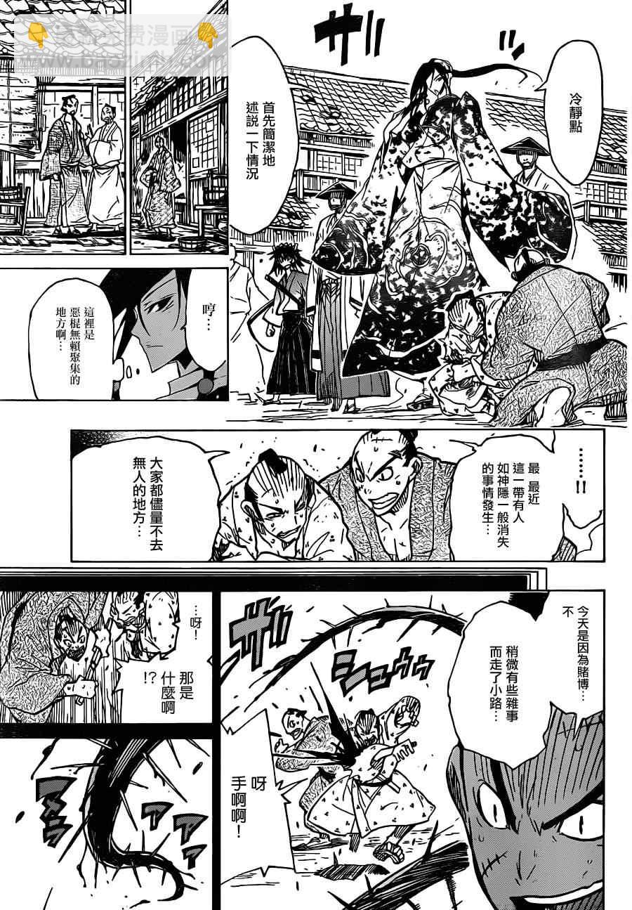 第38话 工作的做法14