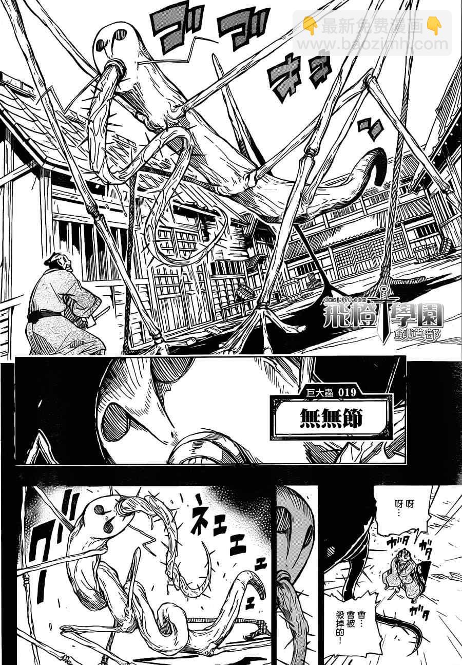第38话 工作的做法15