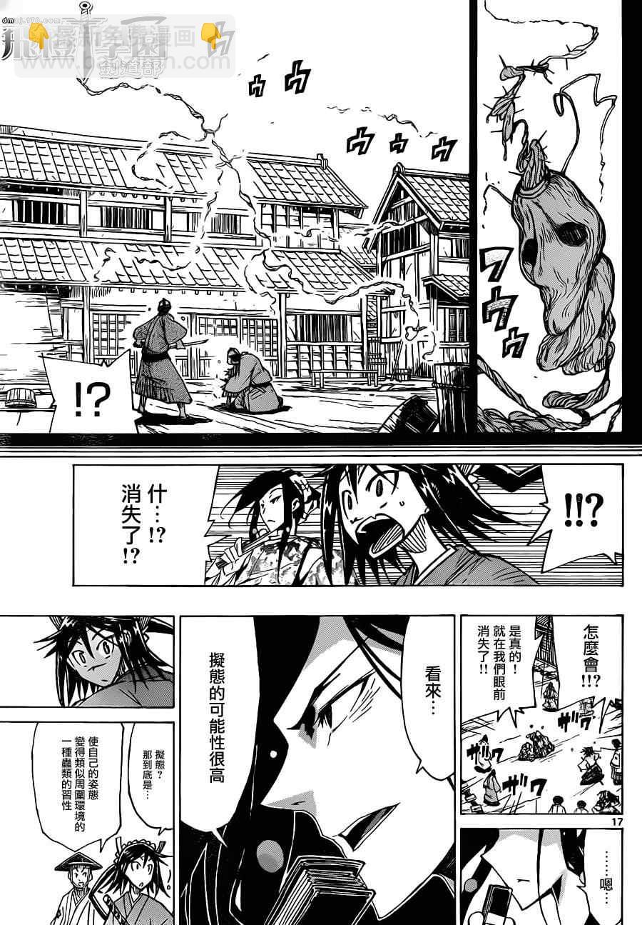 第38话 工作的做法16