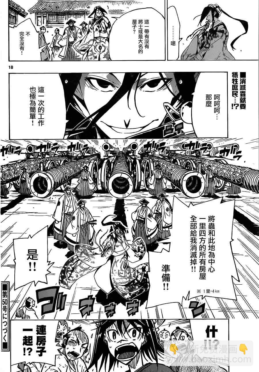 第38话 工作的做法17