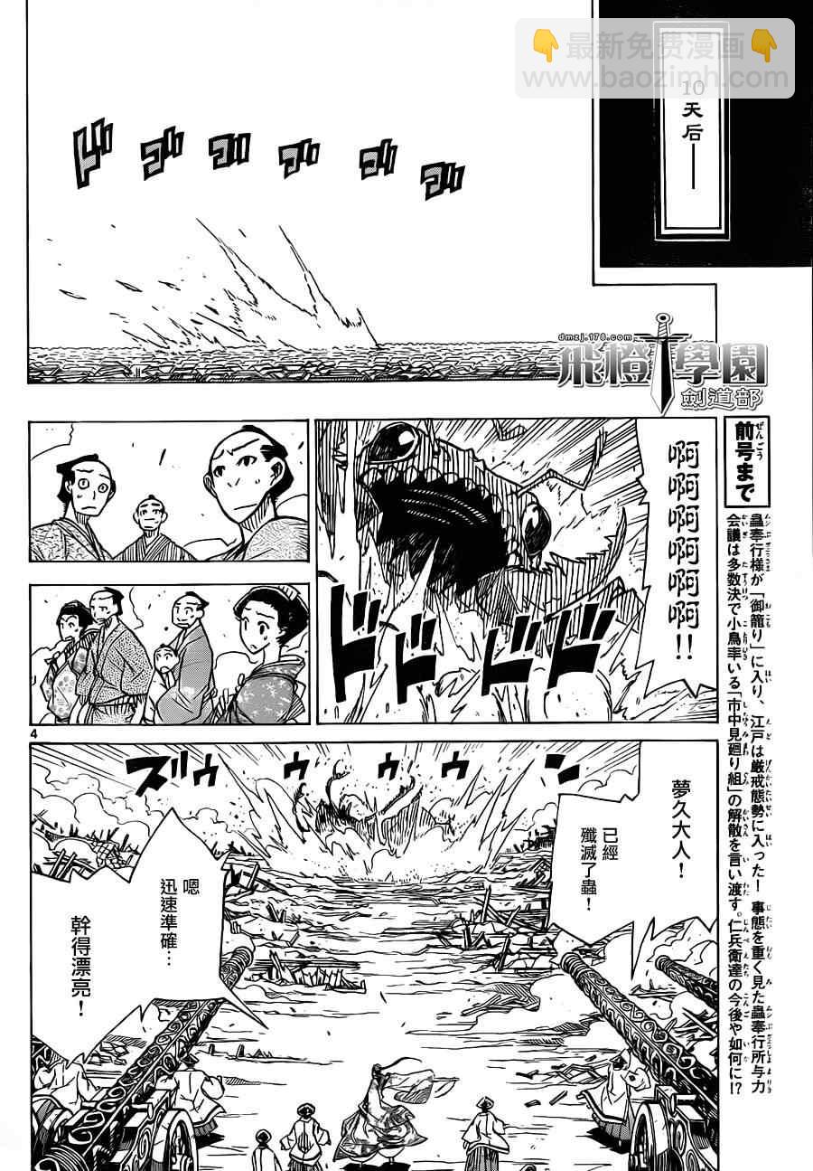 第38话 工作的做法3