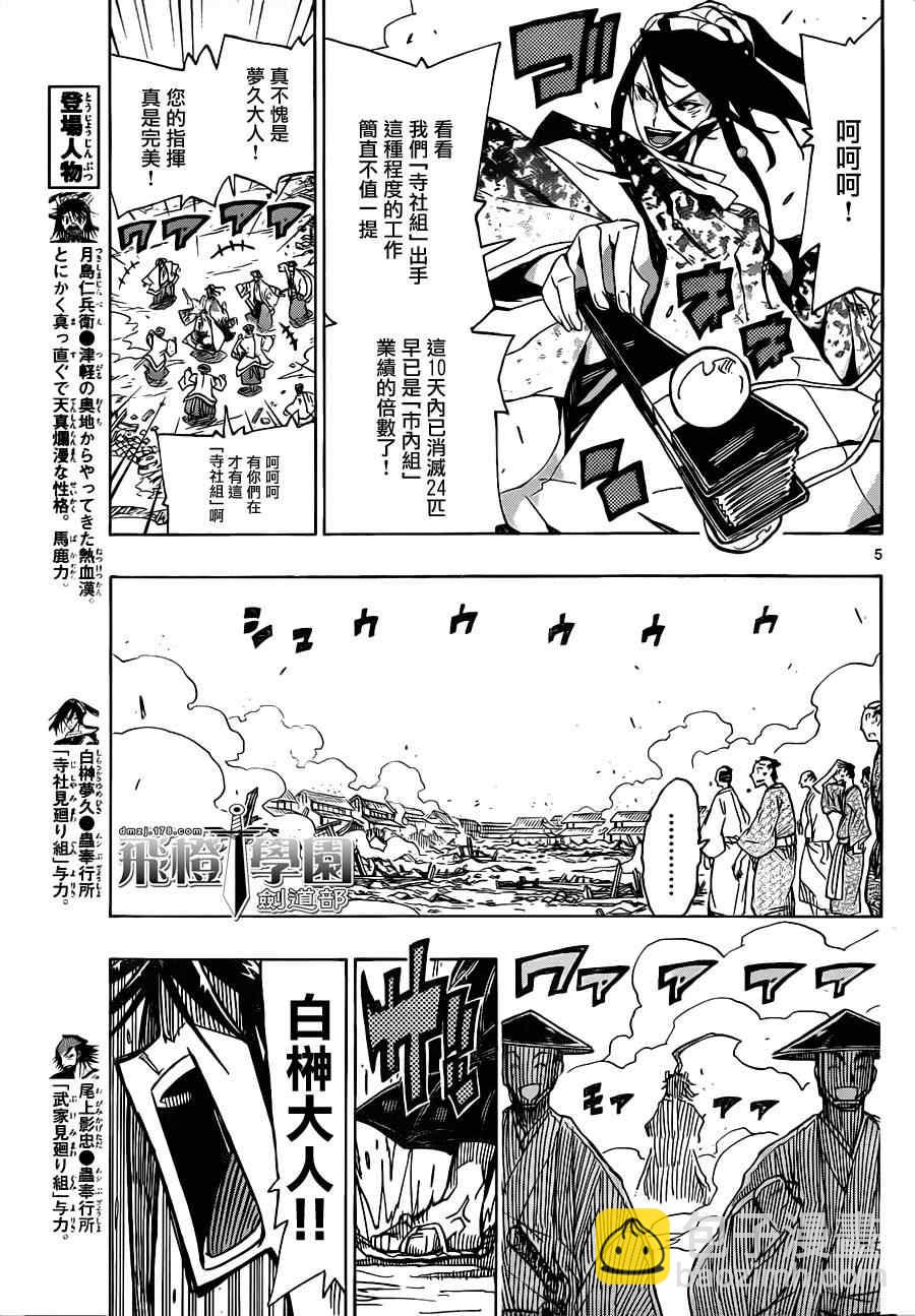 第38话 工作的做法4