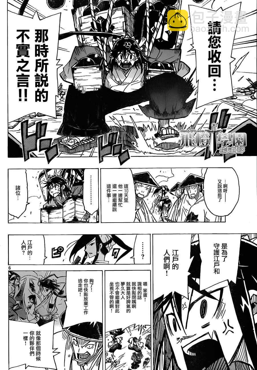 第38话 工作的做法5
